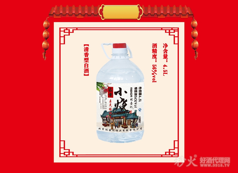 56度刘壶记桶装小烧酒4.5升
