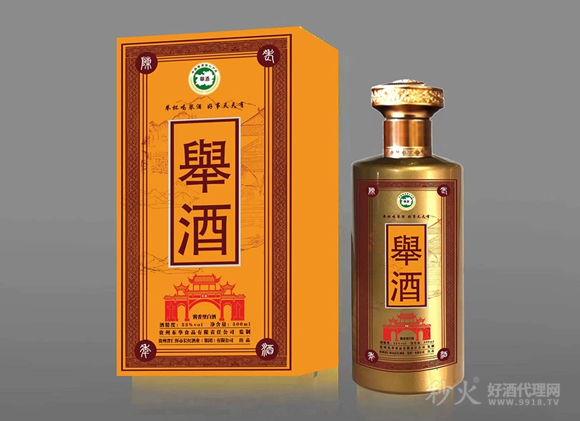 舉酒·典藏酱香型