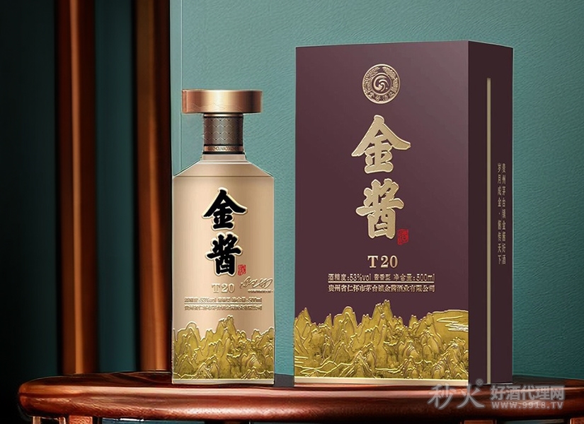 金酱T20酱香型白酒