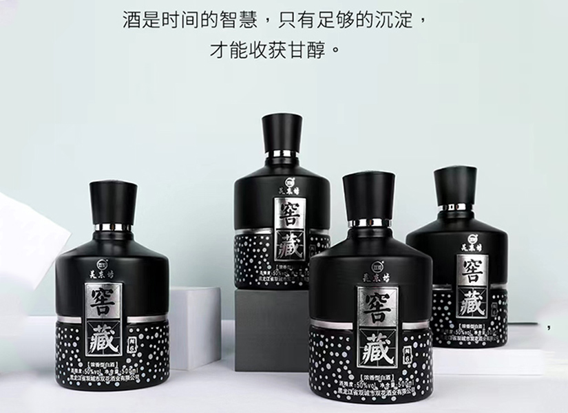 双花关东坊窖藏酒，来自黑龙江的佳酿