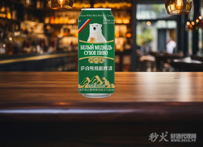 萨白熊精酿啤酒
