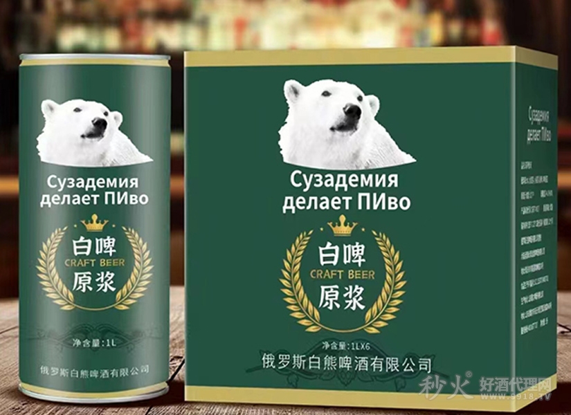 萨白熊精酿啤酒