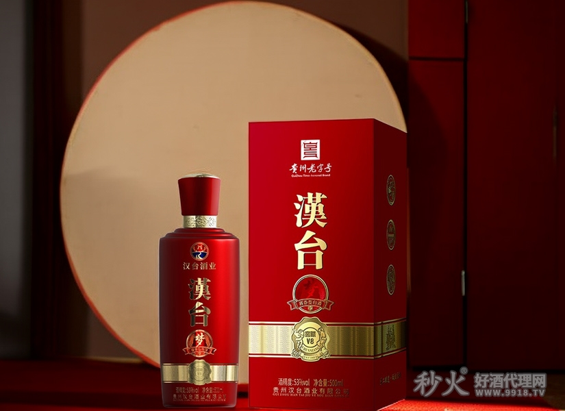汉台窖藏V8酱香型白酒