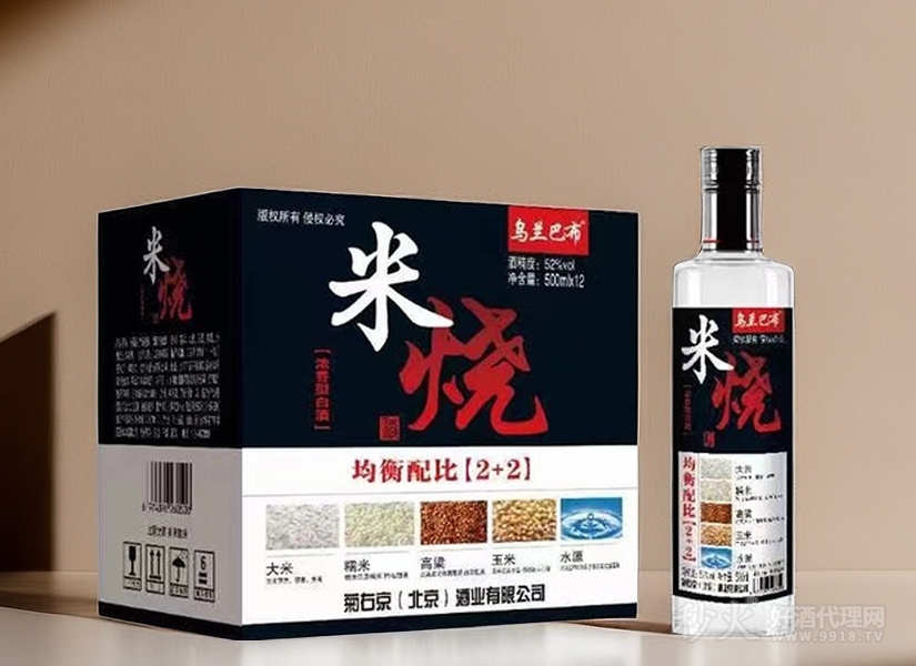 乌兰巴布米烧酒