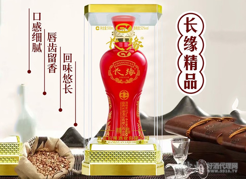 长缘精品浓香型白酒