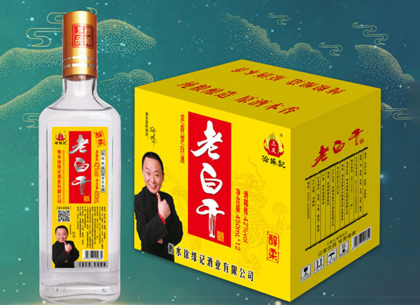 徐缘纪老白干酒，酿造精髓，匠心传承