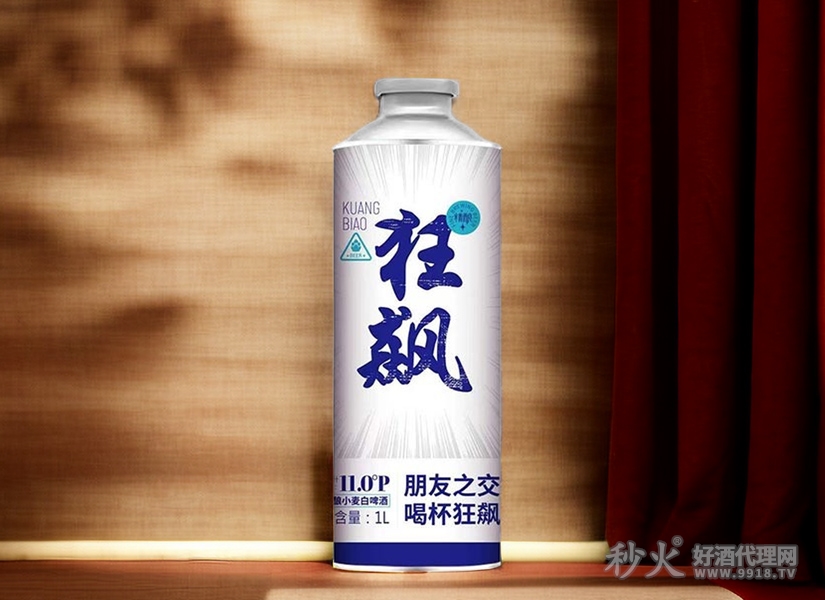 狂飙精酿小麦白啤酒