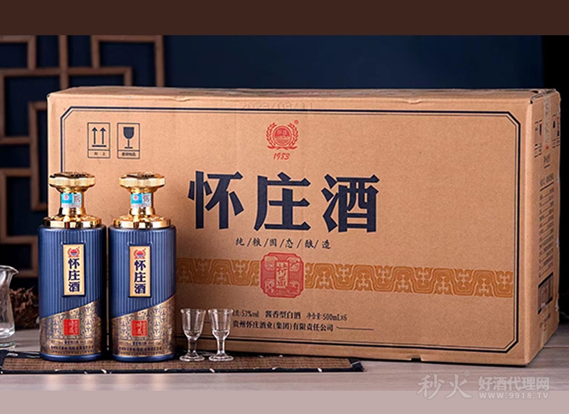 怀庄酒