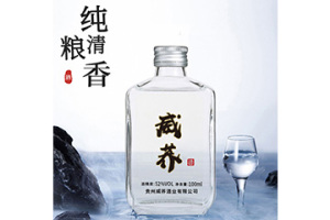 贵州省威宁县威荞酒业有限公司