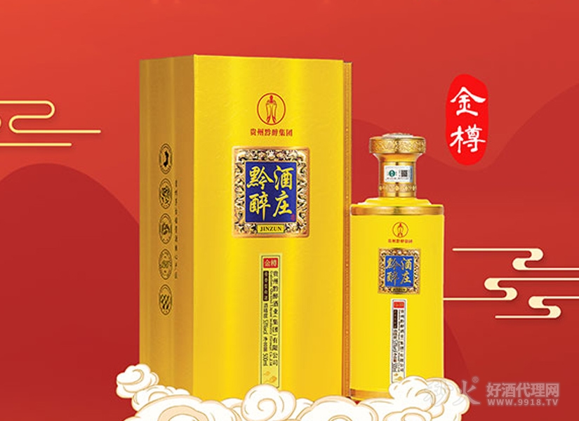 黔醉酒庄金樽
