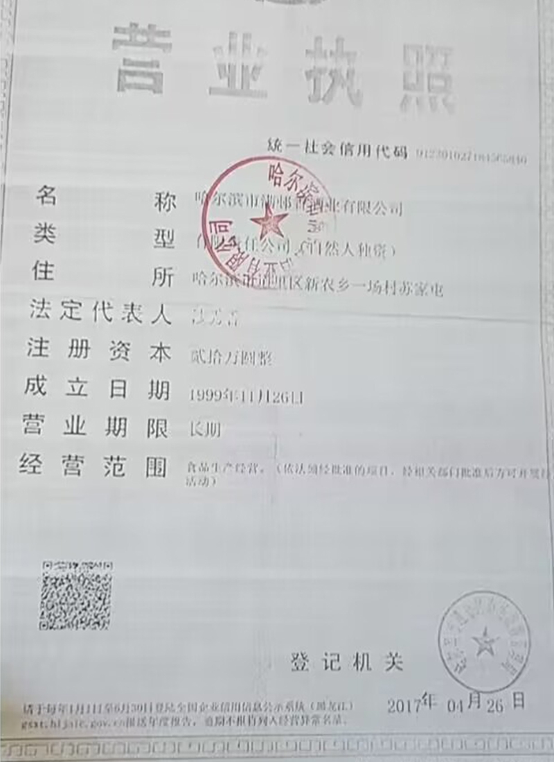 营业执照
