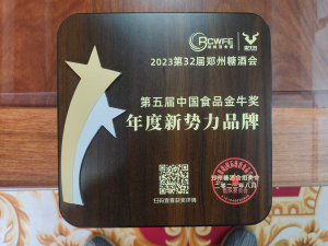第五届中国食品金牛奖年度新势力品牌