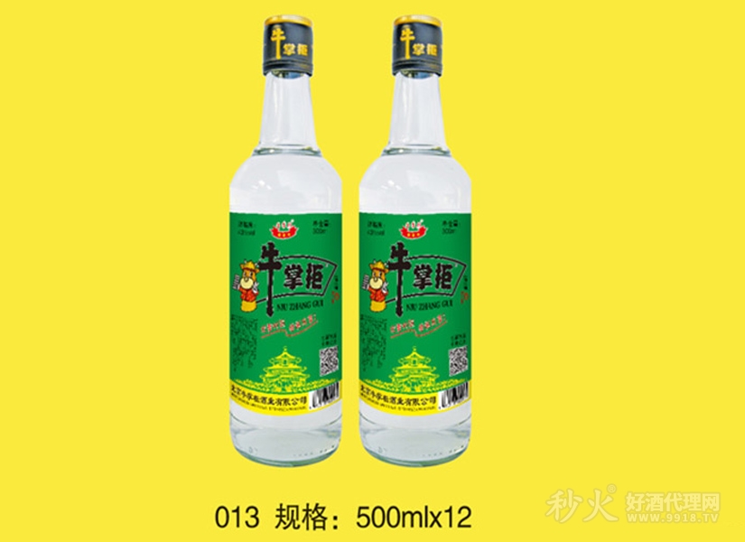 牛掌柜特制陈酿