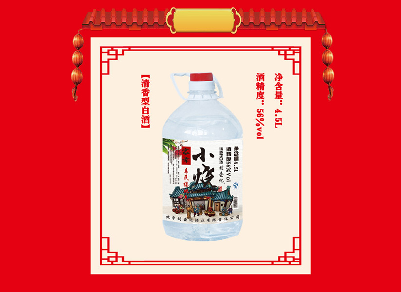 刘壶记桶装小烧酒，五谷丰收，口感丰富