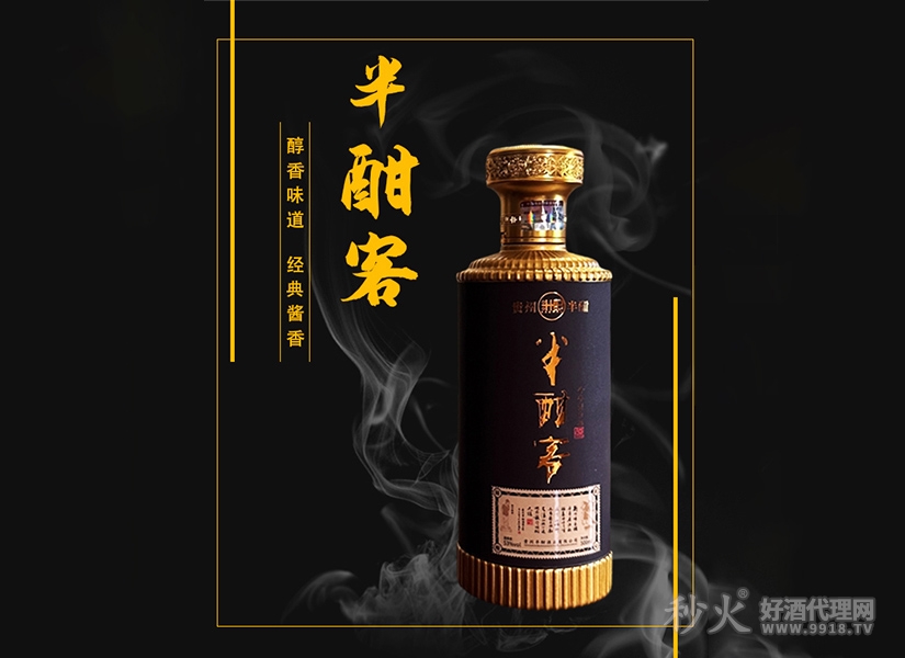 半酣客酱香型白酒