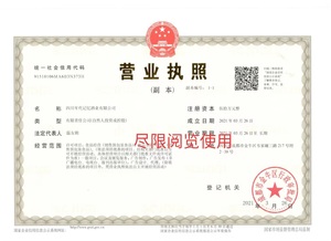四川年代记忆