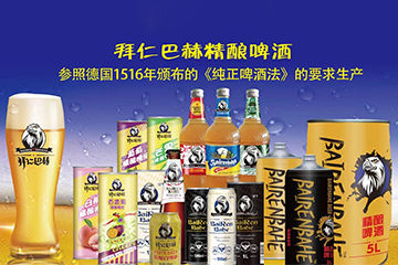 北京艾爾集團北海酒業有限公司