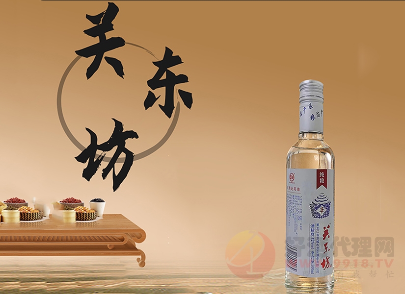 双花关东坊，让你感受到浓浓的酒香