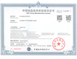 中国商品条码系统成员证书