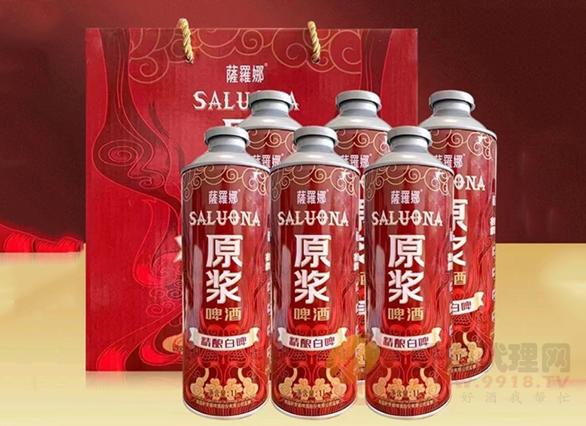 原浆精酿白啤酒
