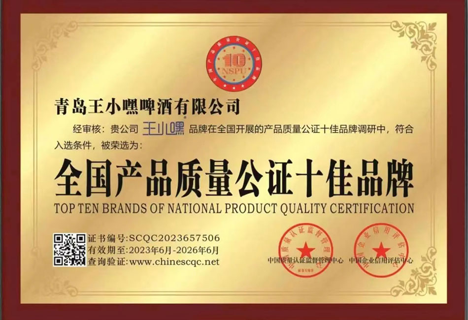 全国产品质量公正十佳品牌