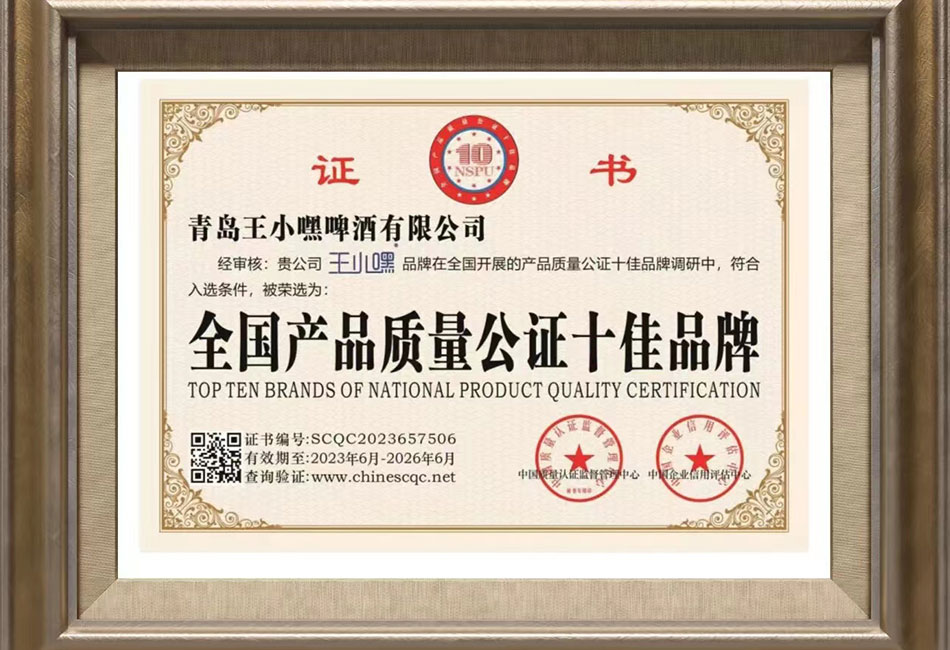 全国产品质量公正十佳品牌