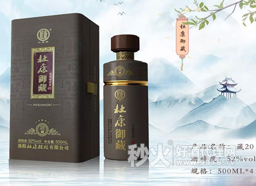 杜康