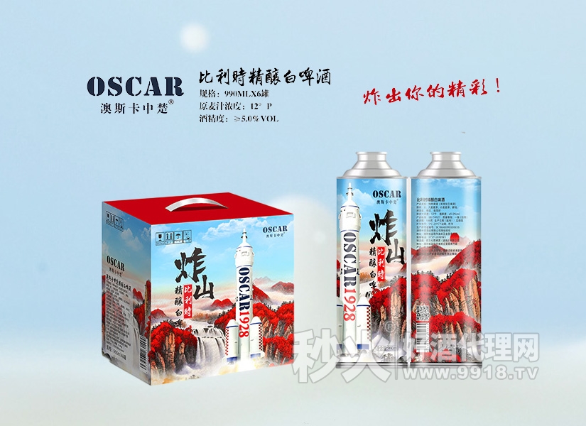 比利时白啤