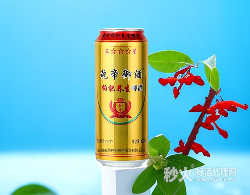 乾帝御酒枸杞养生啤酒