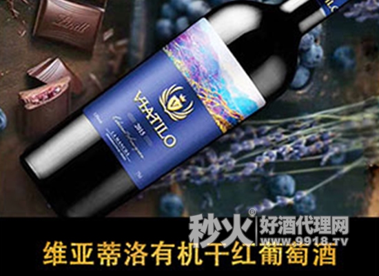 维亚蒂洛有机干红葡萄酒