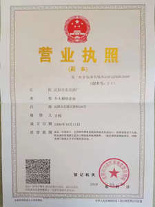 营业执照