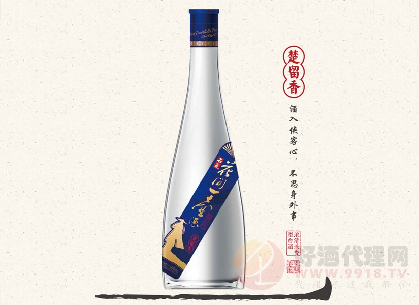 留香酒