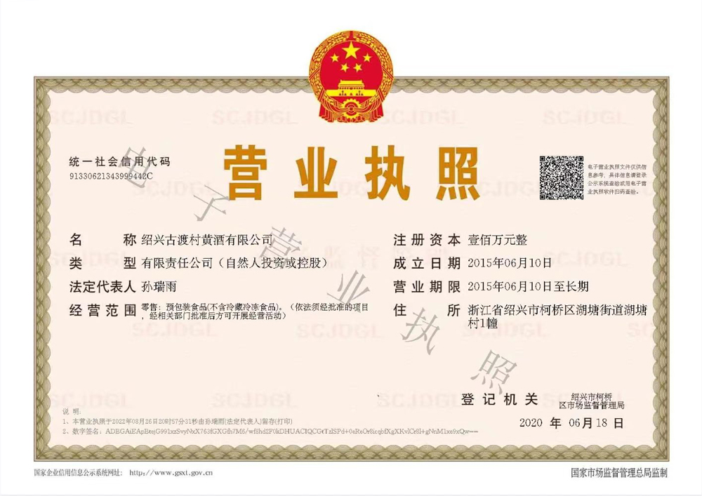 营业执照