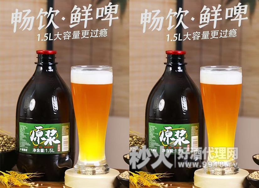 甘德尔原浆啤酒，多重风味，加倍新鲜