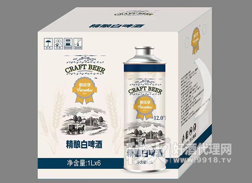 欧诺堡精酿白啤酒