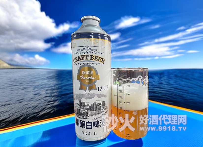 欧诺堡精酿白啤酒