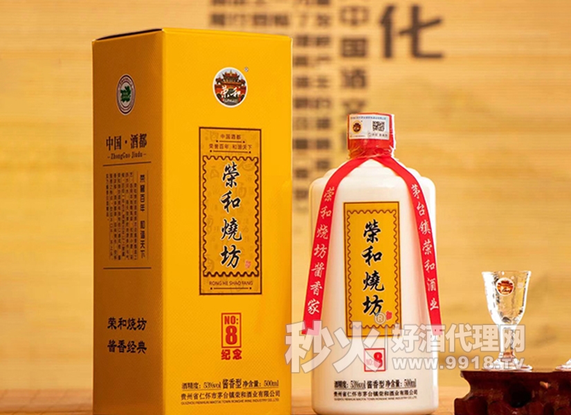 荣和烧坊8纪念卡盒酒