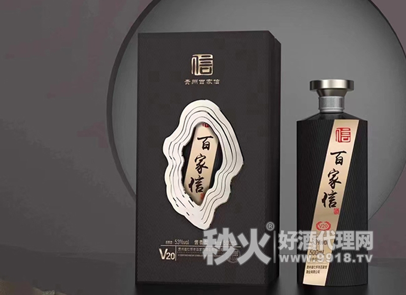 百家信V20酱香型白酒