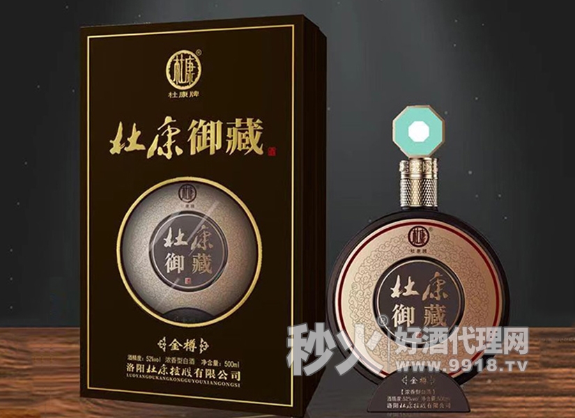 杜康御藏酒金樽