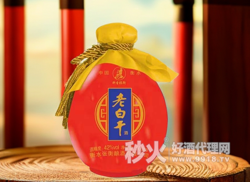 衡水老白干