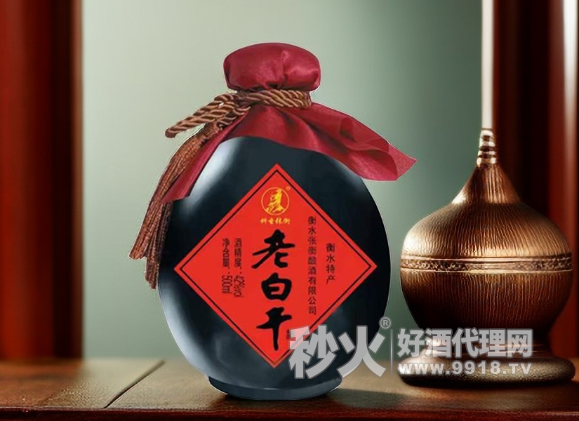 衡水老白干
