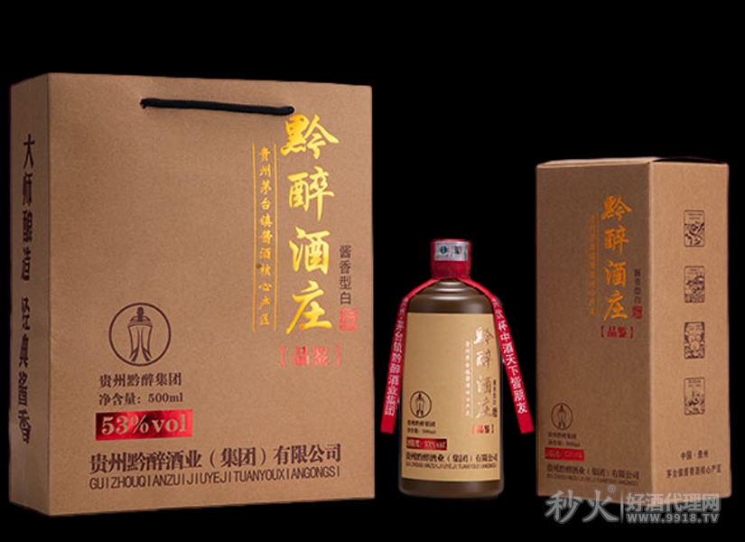 黔醉酒庄品鉴白酒