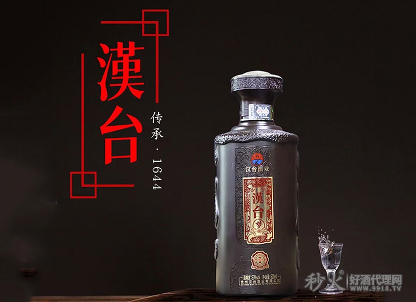 汉台酱香型白酒
