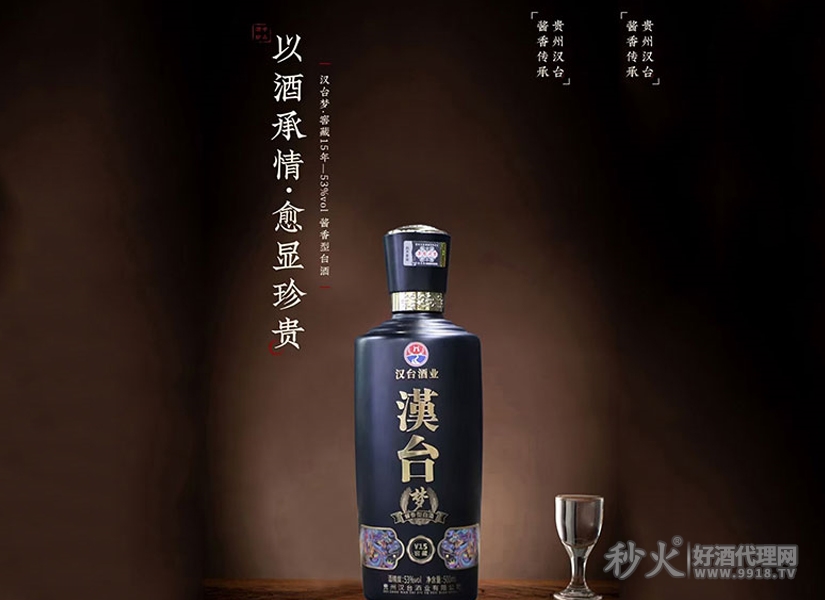 汉台酱香型白酒