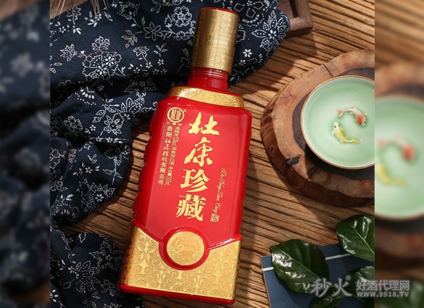 杜康珍藏
