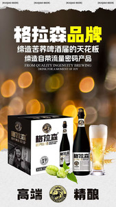 拉格森苦荞精酿啤酒，喜迎新春多元化系列上市