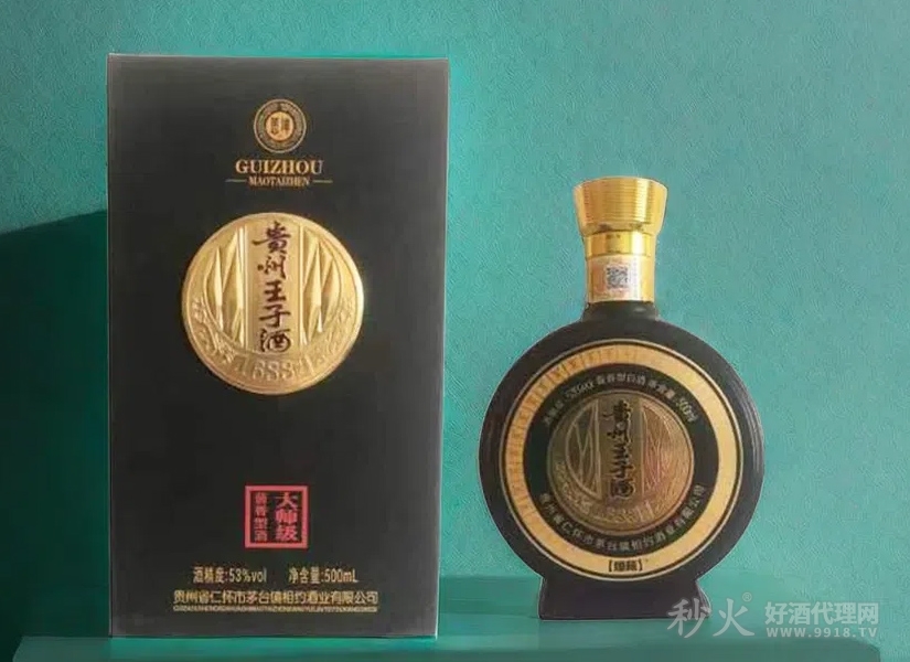 贵州王子酒大师级