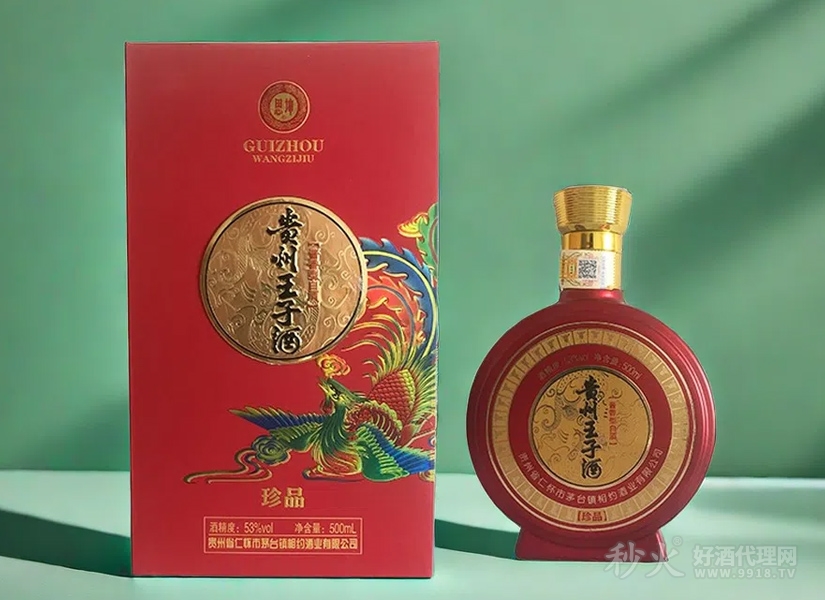 贵州王子酒珍品