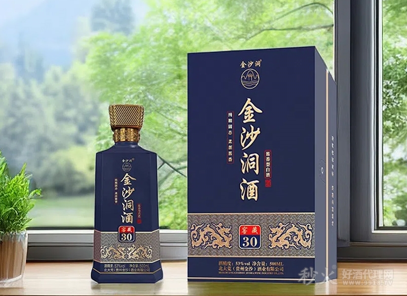 金沙洞酒窖藏
