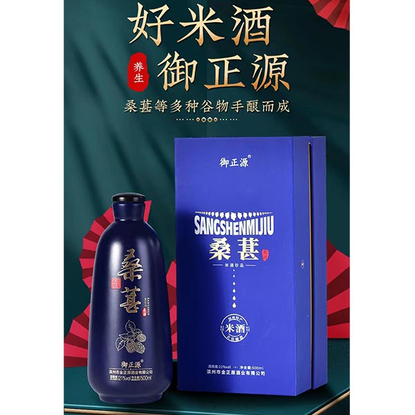 御正源桑葚米酒，口感醇厚、果香浓郁，且具有一定的营养价值
